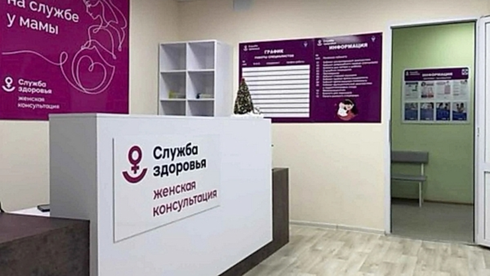 В Шаранском районе открыли новую женскую консультацию