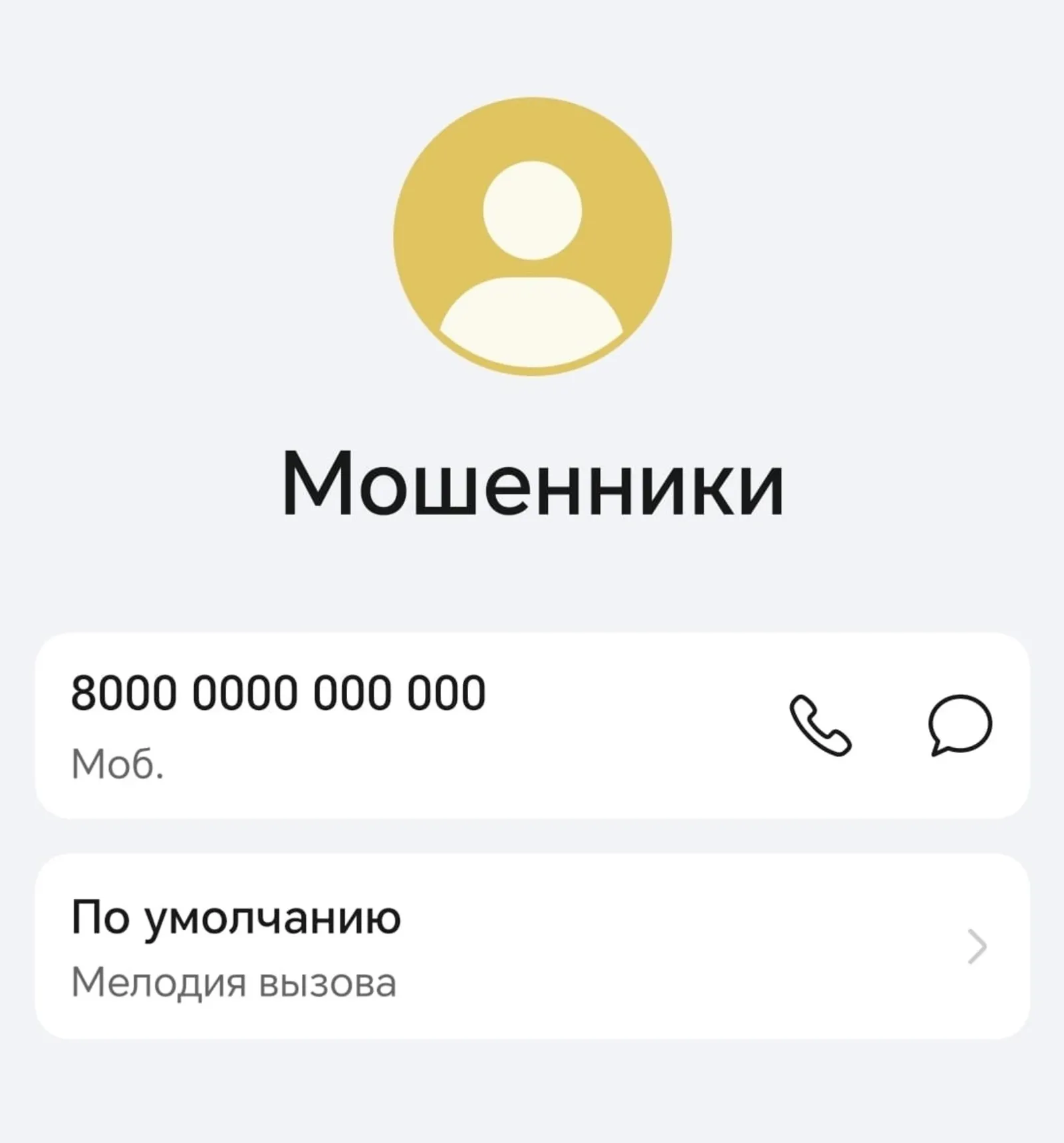Пенсионерку обманули под угрозой обвинения в поддержке террористов