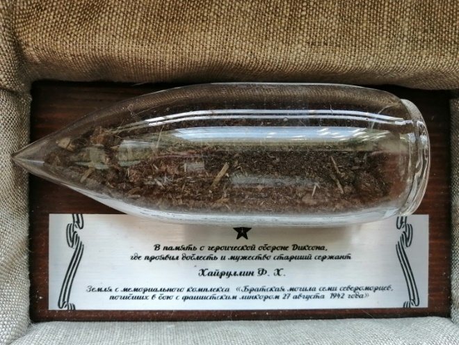 Земля с братской могилы на о.Диксон хранится в Историко-краеведческом музее г.Дюртюли.