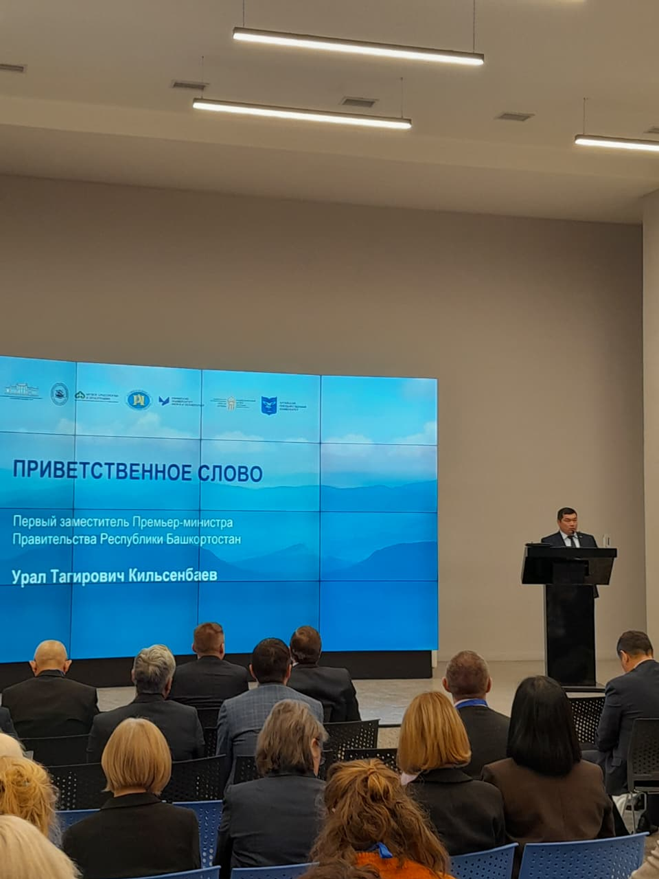 В Уфе проходит научная конференция, посвященная памяти С.И.Руденко