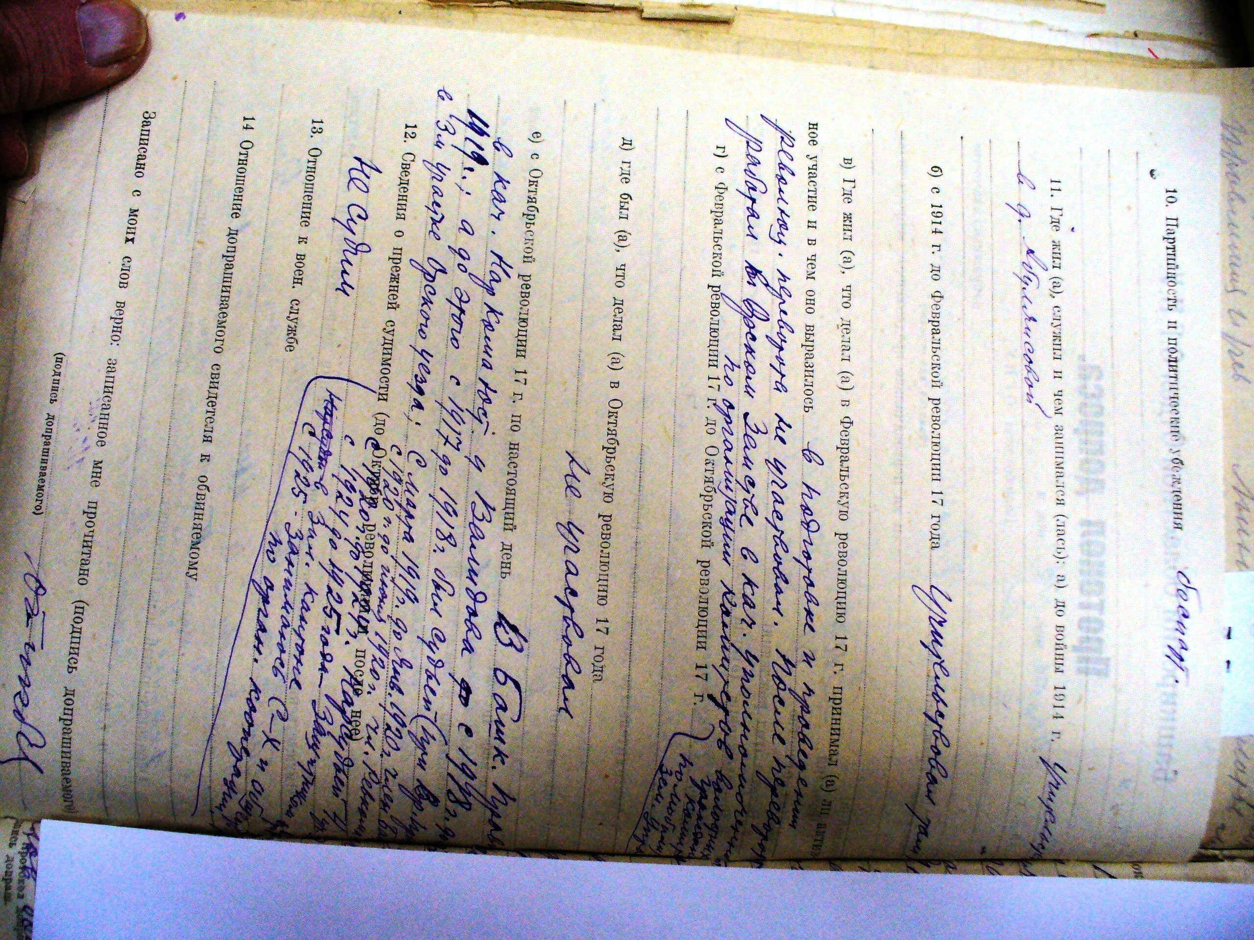 Юнус Бикбов – первый председатель Башкирского правительства