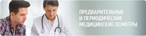Работодателей Башкортостана приглашают на конференцию по медосмотрам
