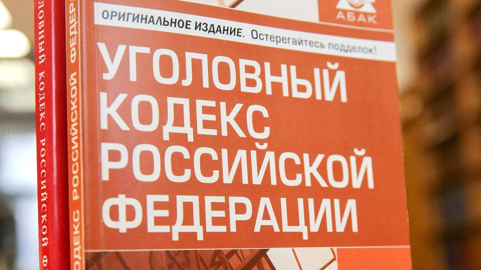 Введена уголовная ответственность для дропперов