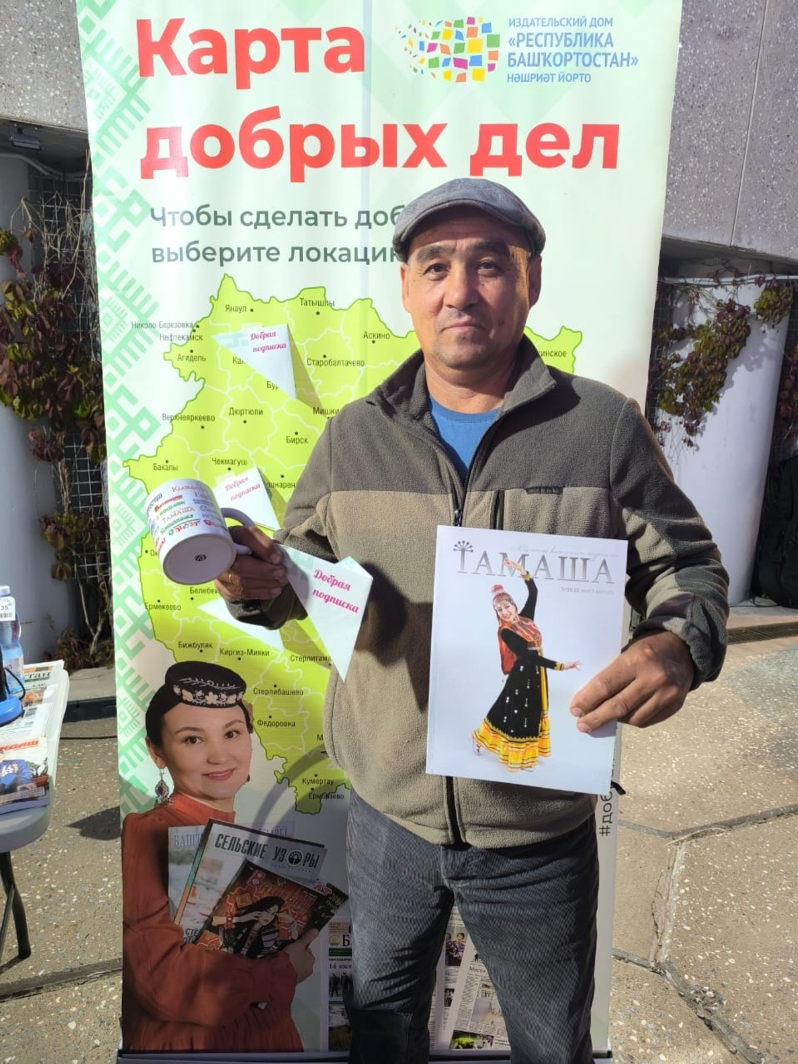 В Уфе на башкирской дискотеке прошла акция «Добрая подписка»