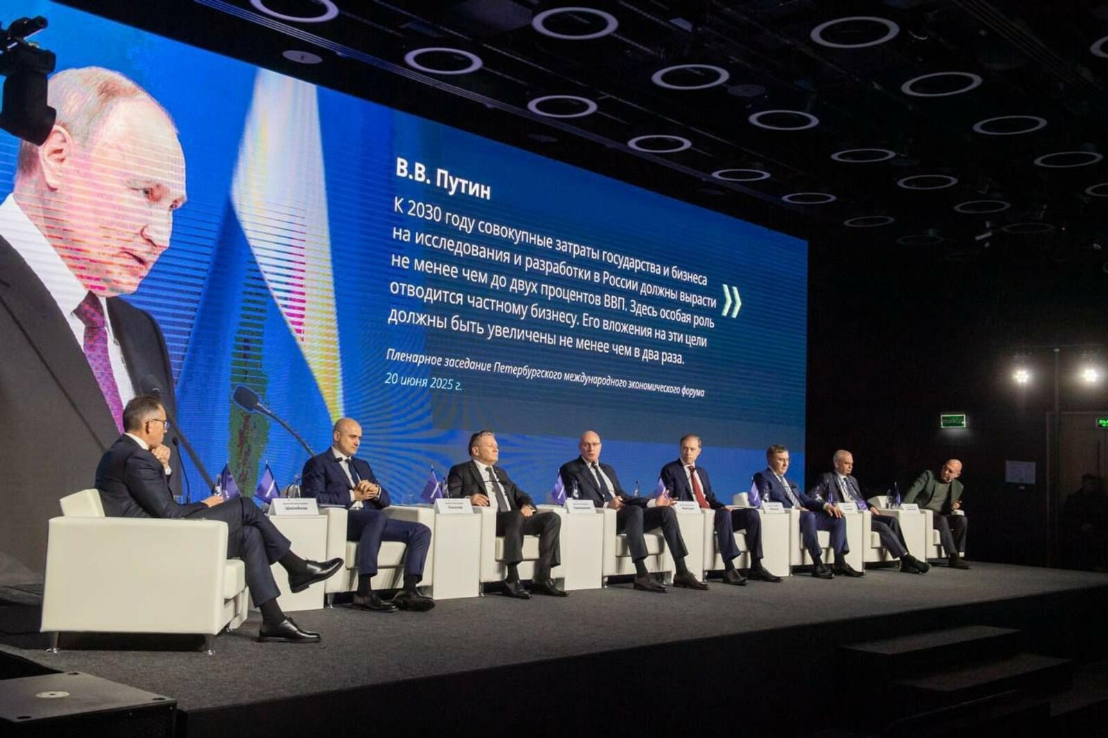 Резиденты Межвузовского кампуса на конференции программы «Приоритет 2030»