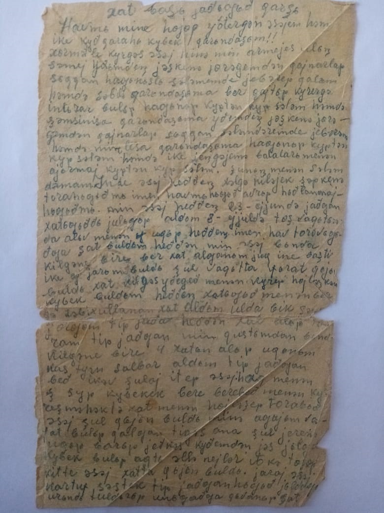 Олатайҙың дүртенсе хаты.