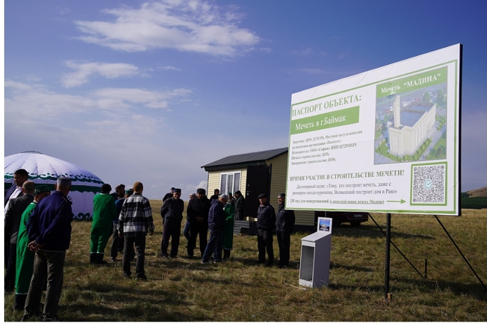 В Баймакском районе построят новую мечеть и православный храм