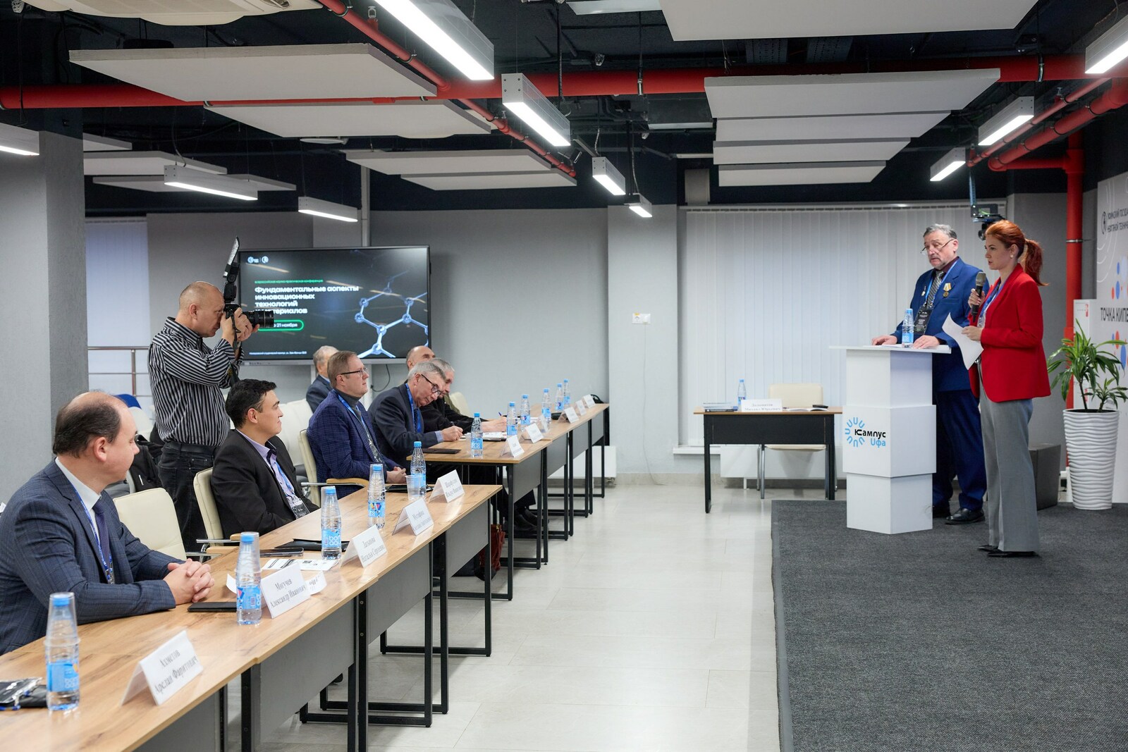 Всероссийская конференция по инновационным технологиям и материалам