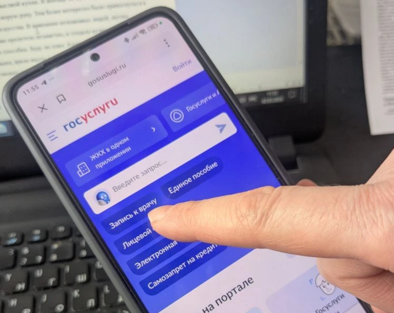 Башкирия вошла в пятёрку лидеров по внедрению обратной связи на Госуслугах