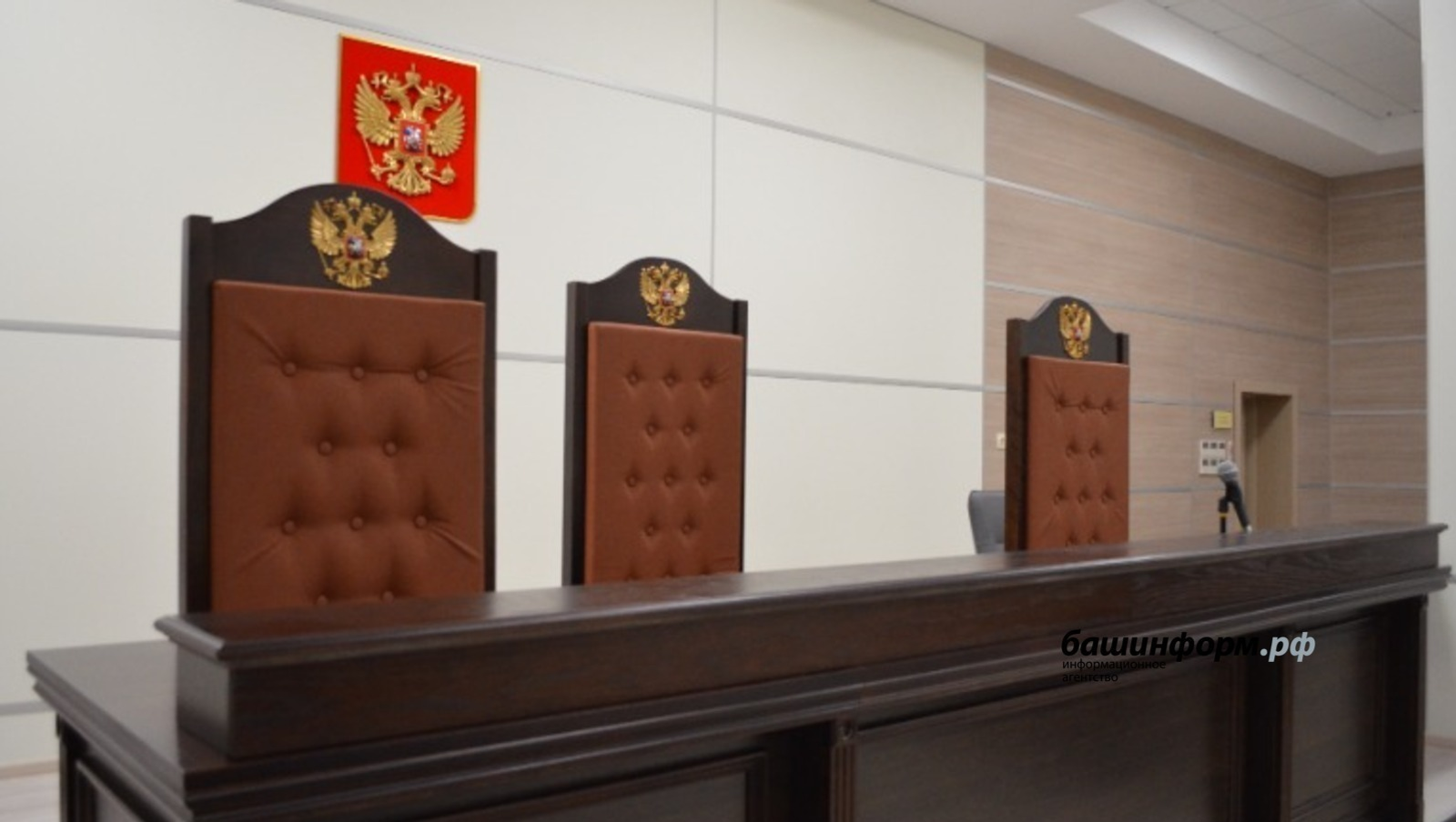 Путин назначил двух судей в Верховный суд Башкирии