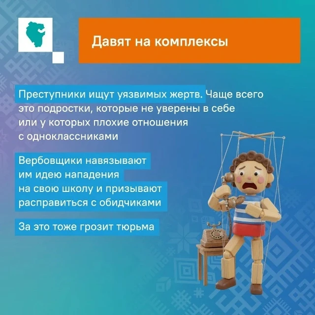 Вербовщики умело манипулируют людьми