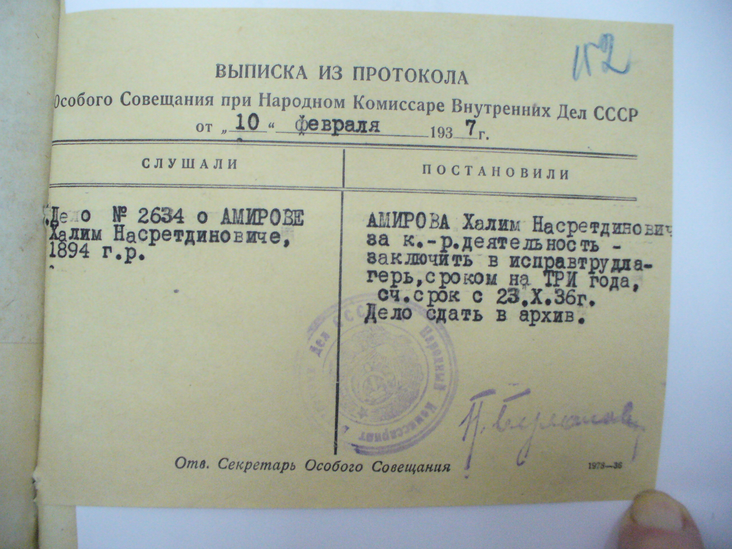 Халим Амиров:  незавидная судьба бывшего политкомиссара и просвещенца
