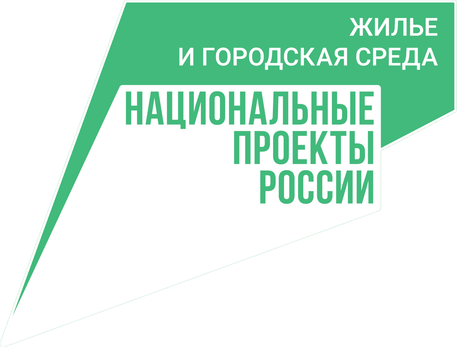 Правительство Республики Башкортостан и региональный Росреестр совместно реализуют нацпроект «Жилье и городская среда»