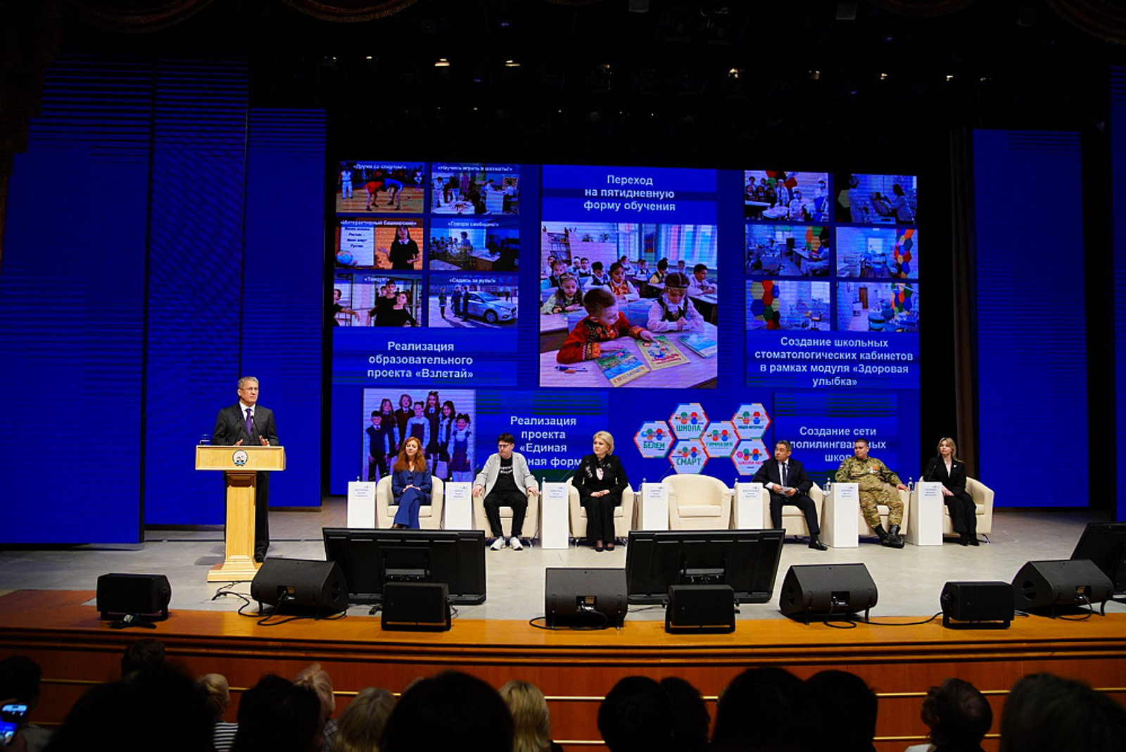 Радий Хабиров принял участие в VIII Форуме школьного образования «Взлетай!»