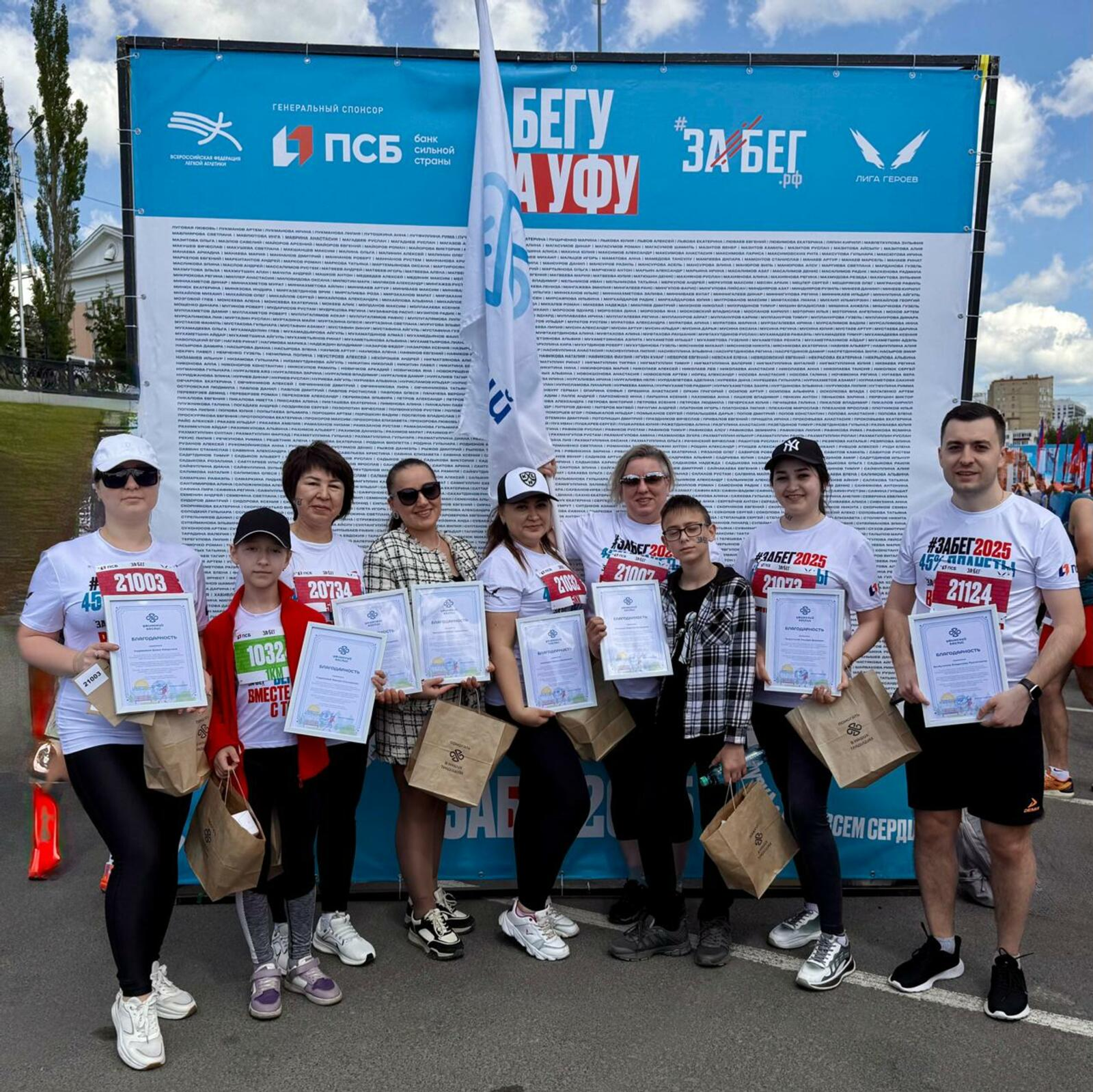 Стань благобегуном и поддержи хоспис