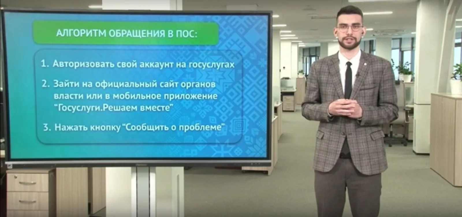 Платформа обратной связи – возможность обратиться к органам власти