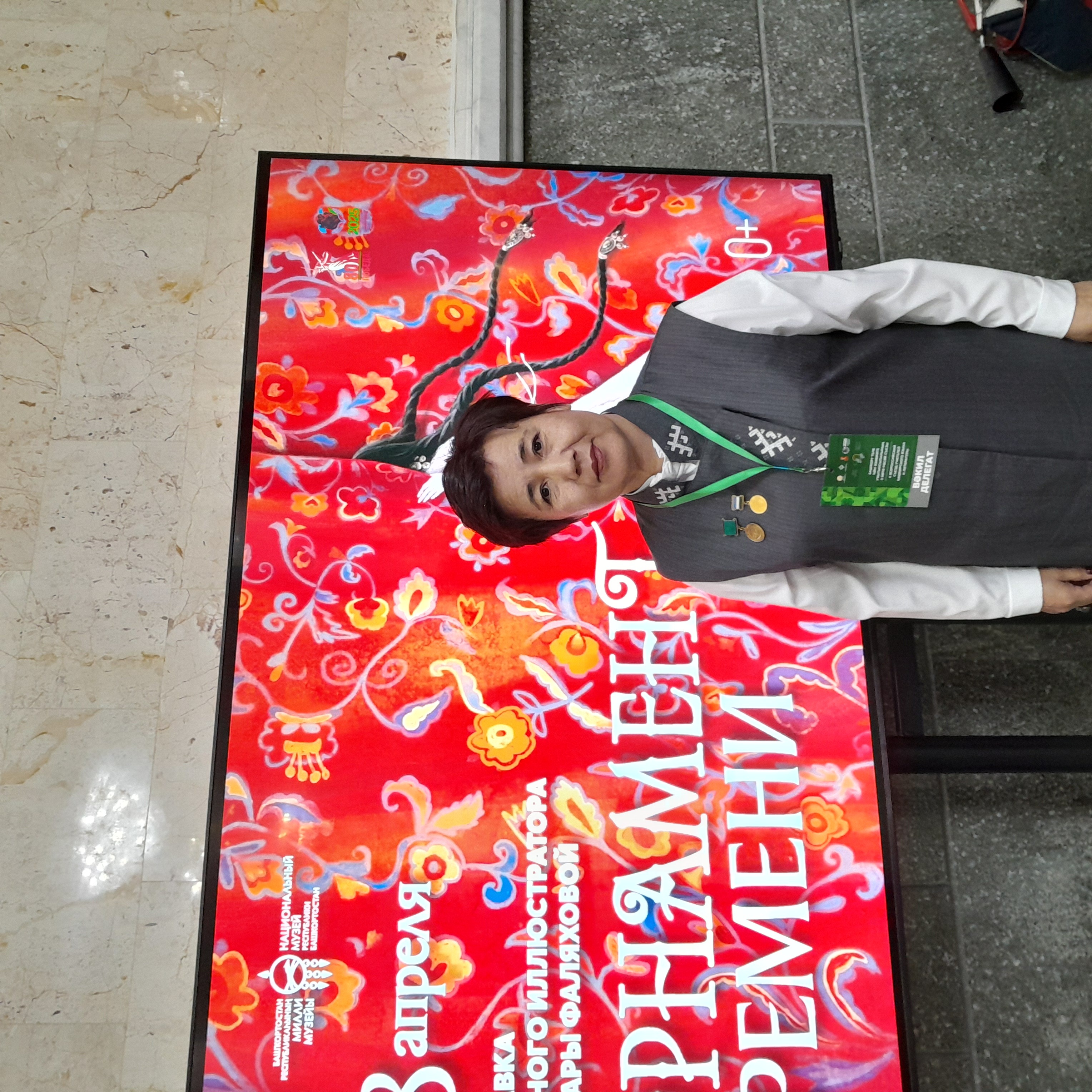 Уҡытыусылар йыйыны – тәжрибә майҙансығы