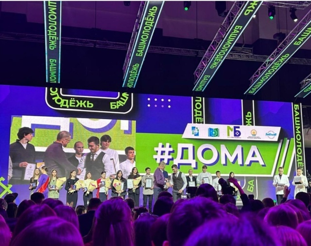 Башкортостан–2025:  год в деталях