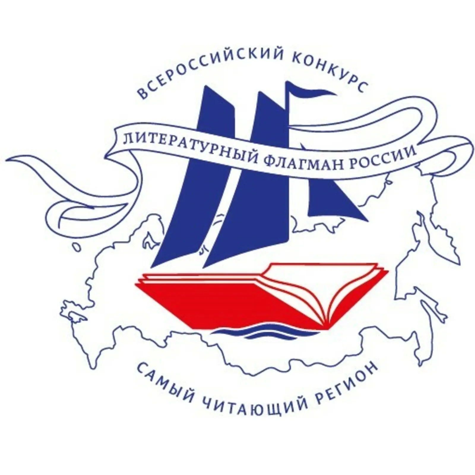 Литературный флагман России – 2025: финальный этап приема заявок