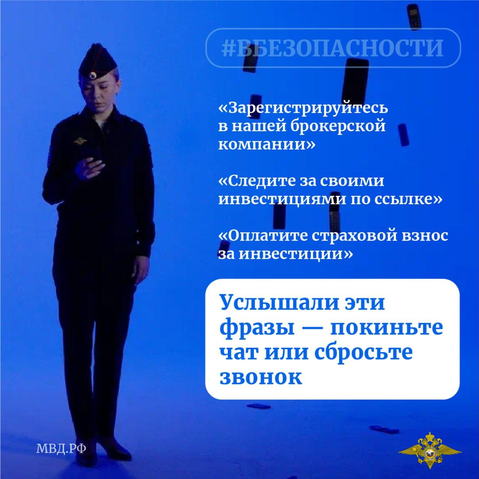 За сутки 6 человек пострадали от мошеннических действий