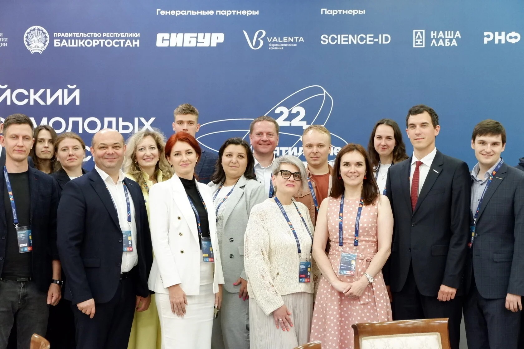 Молодежь науки объединилась в Уфе