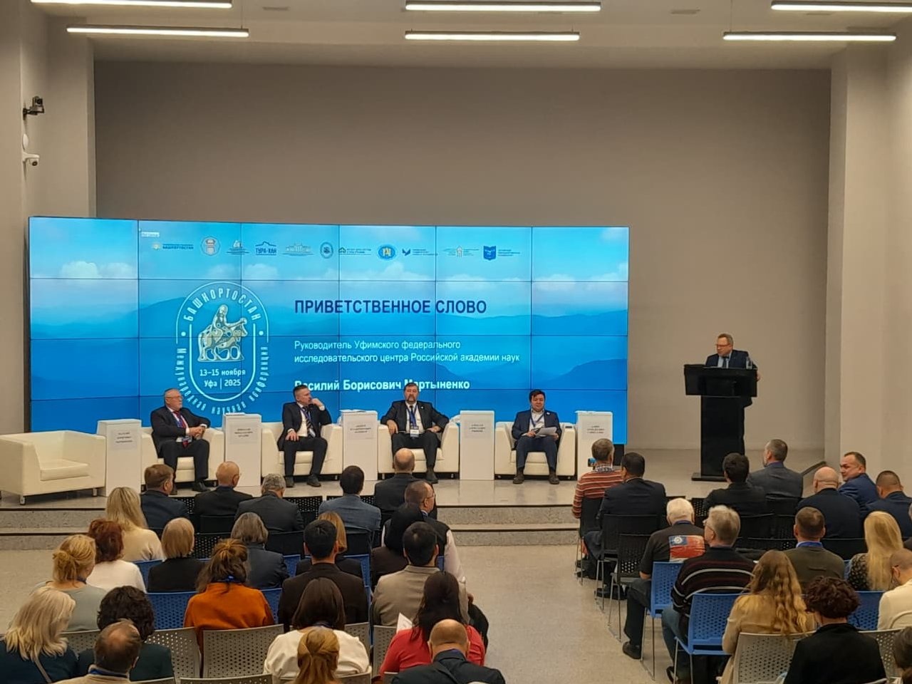 В Уфе проходит научная конференция, посвященная памяти С.И.Руденко