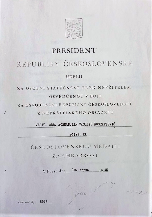 Чехословакия Хөкүмәте тарафынан 1945 йылда Вафа Әхмәҙуллинға бирелгән «Батырлыҡ өсөн» миҙалының документы