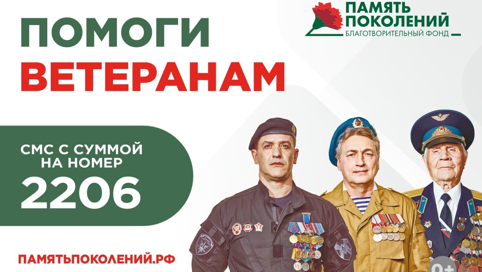 В России проходит благотворительная акция помощи ветеранам «Красная гвоздика»