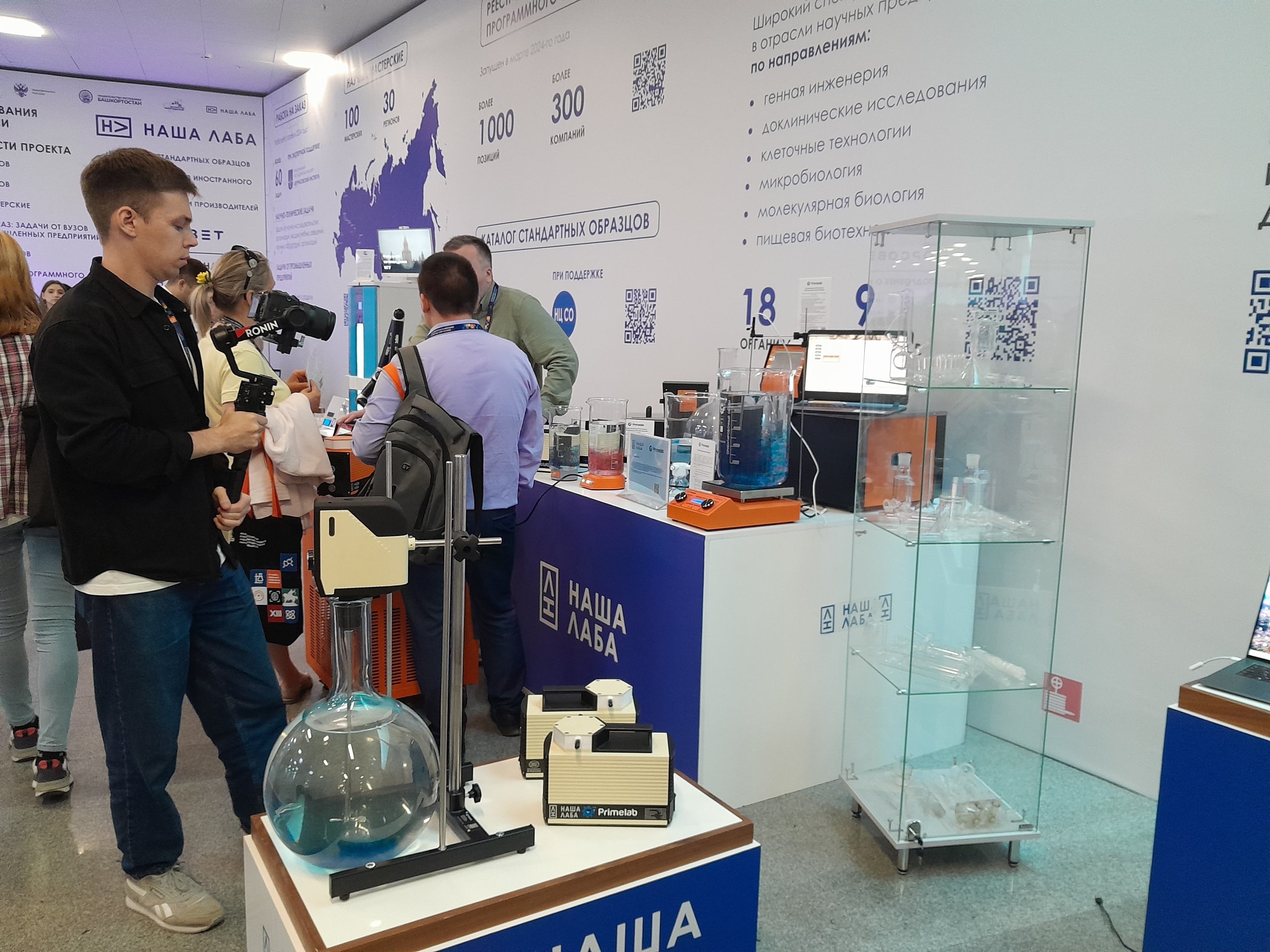 Молодежь науки объединилась в Уфе