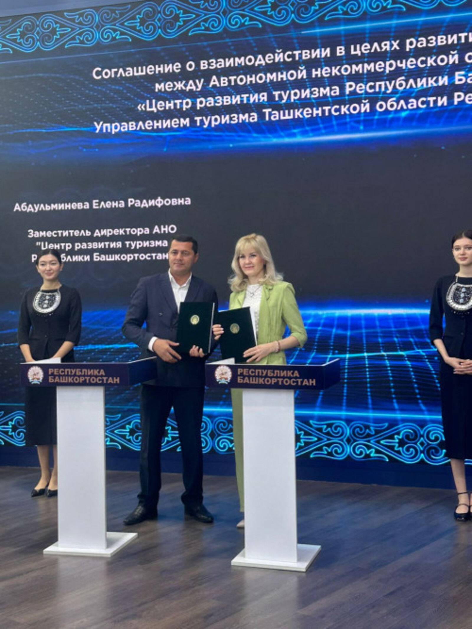 На выставке «Иннопром. Центральная Азия» подписано соглашение о сотрудничестве Башкортостана и Узбекистана в сфере туризма