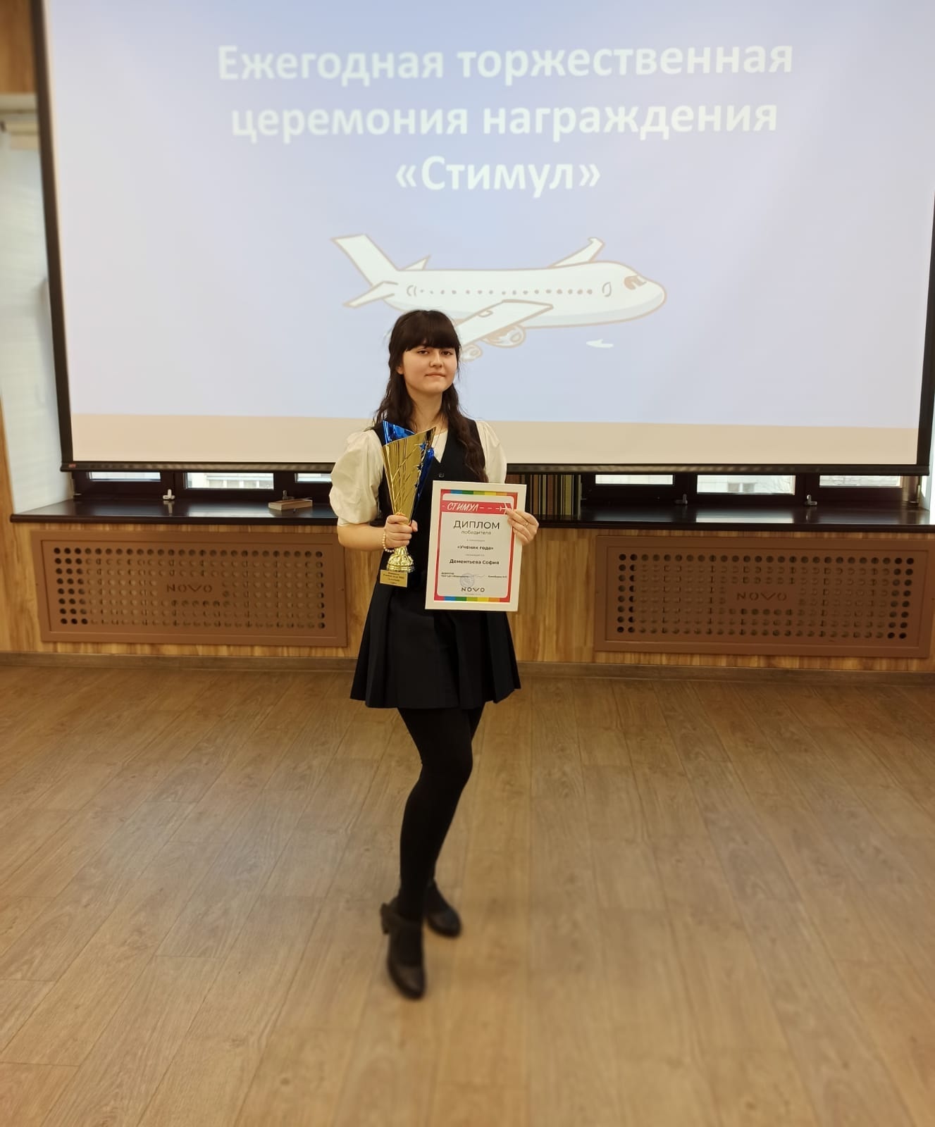 София – победитель в номинации «Ученик года»