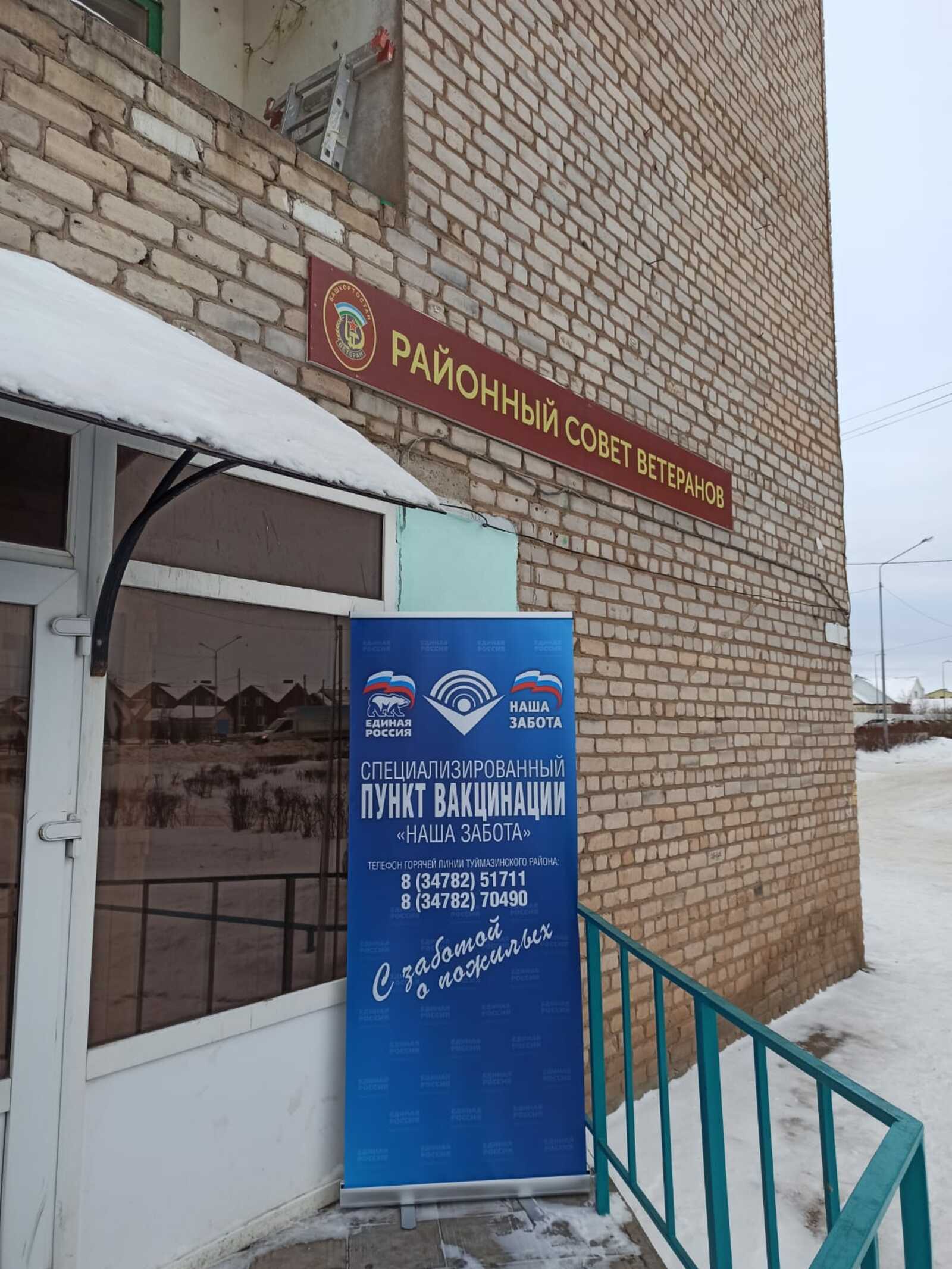В Башкортостане в специализированных пунктах вакцинации 65+ привились более 12 тысяч человек