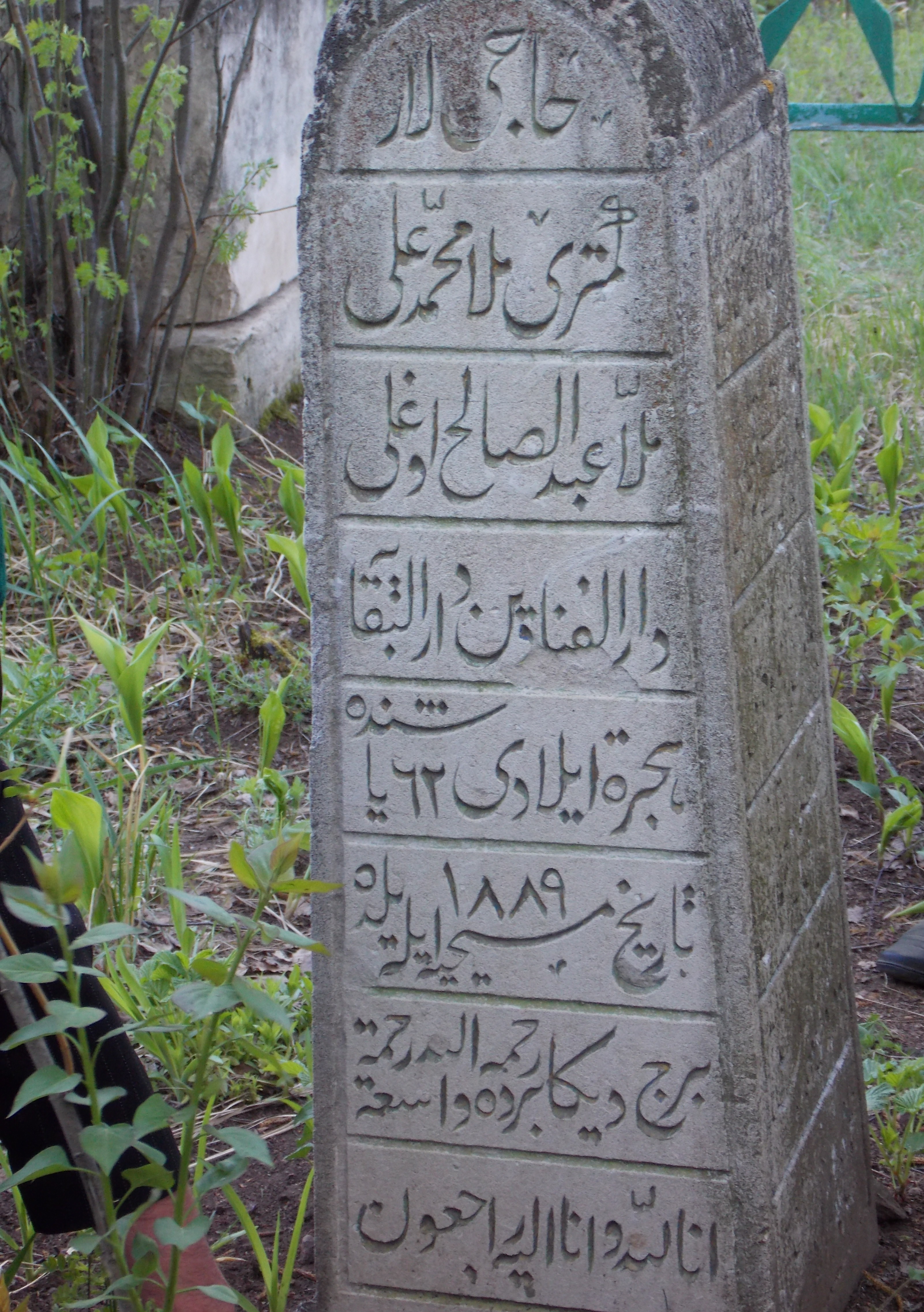 Ғ.Соҡоройҙоң ҡәбер ташы.