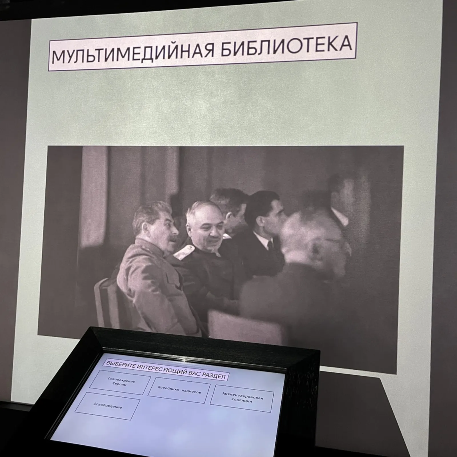 «Без права на забвение»