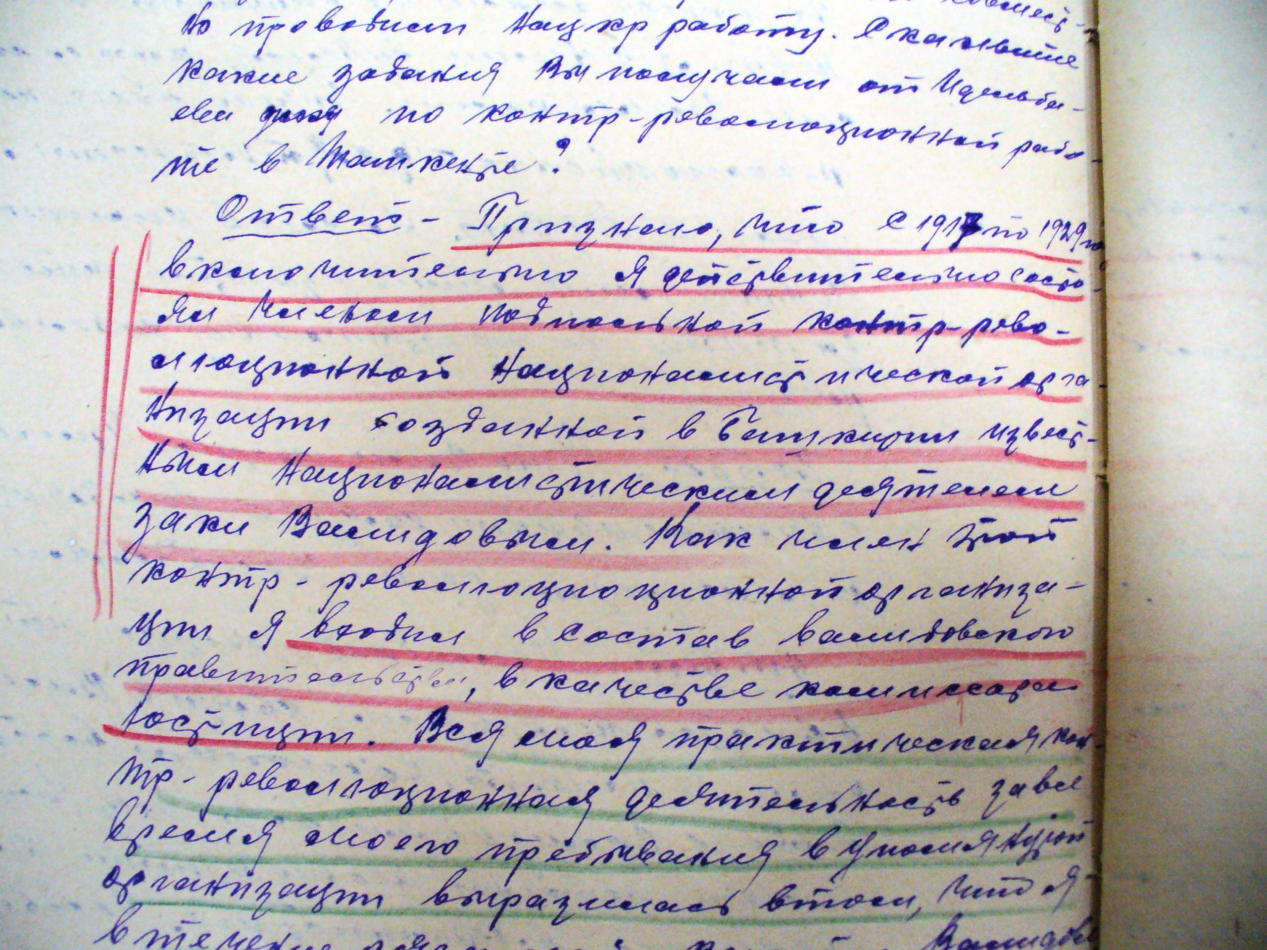 Юнус Бикбов – первый председатель Башкирского правительства