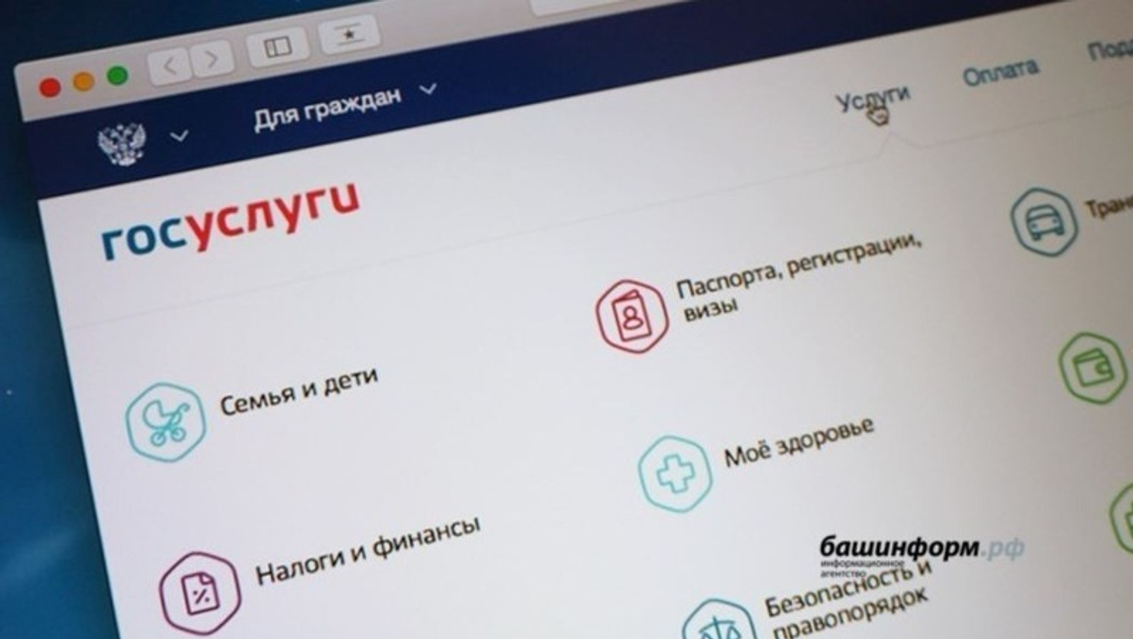 Россияне будут получать извещение в «Госуслугах» об их поиске