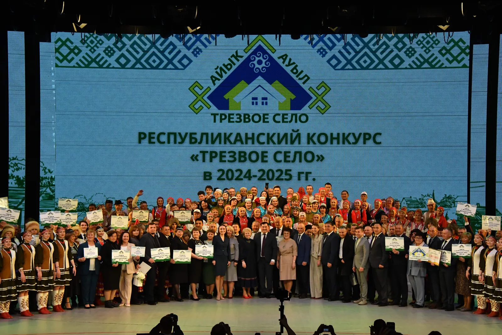 Объявили победителей по итогам республиканского конкурса «Трезвое село»