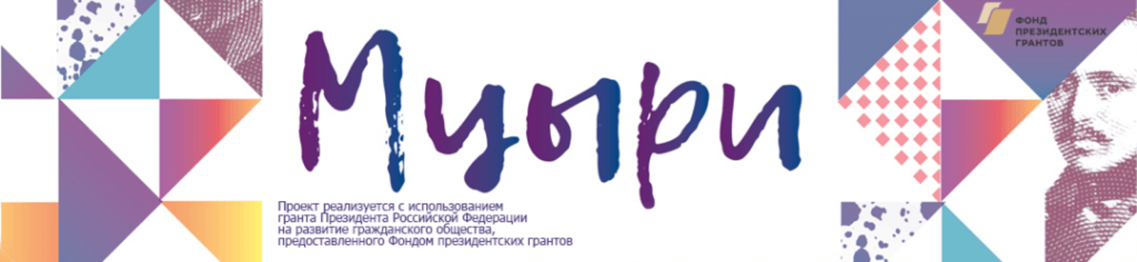 В Башкортостане пройдёт региональный тур XVII Всероссийского открытого фестиваля молодых поэтов «Мцыри»