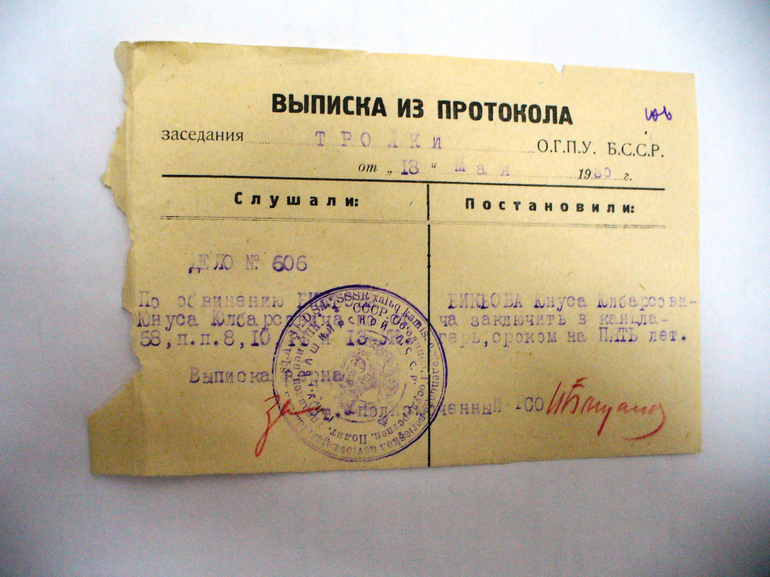 Юнус Бикбов – первый председатель Башкирского правительства