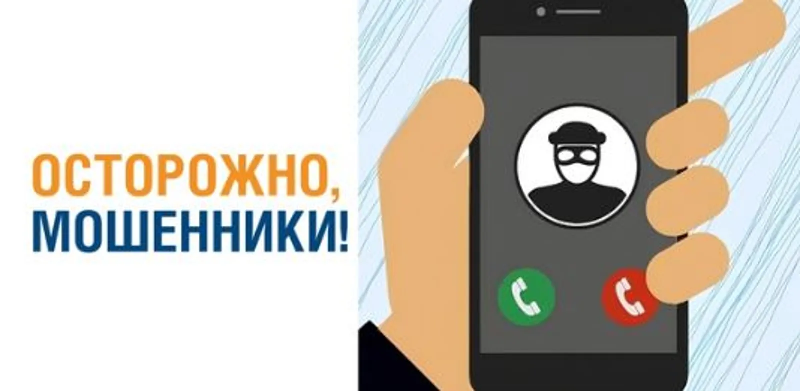 В Уфе бдительная соседка предотвратила мошенничество в отношении пенсионерки