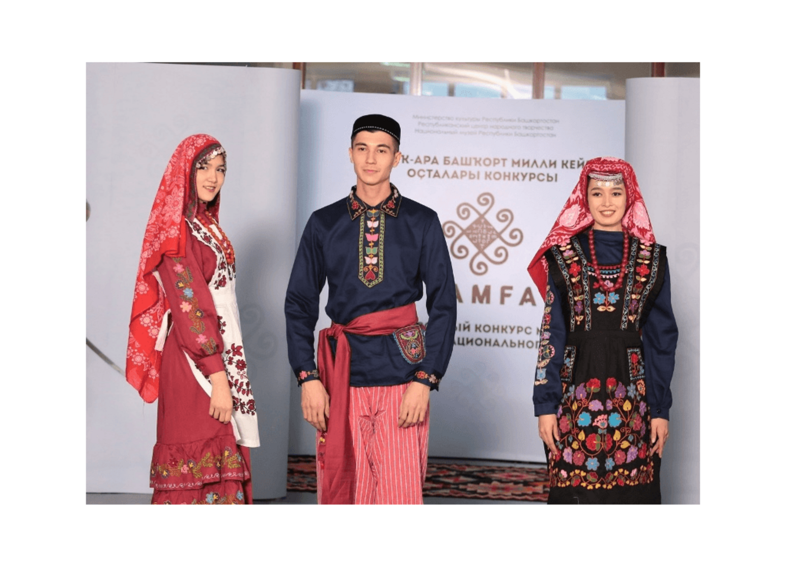 Состоялся финальный тур II Международного конкурса мастеров башкирского национального костюма «Тамға»