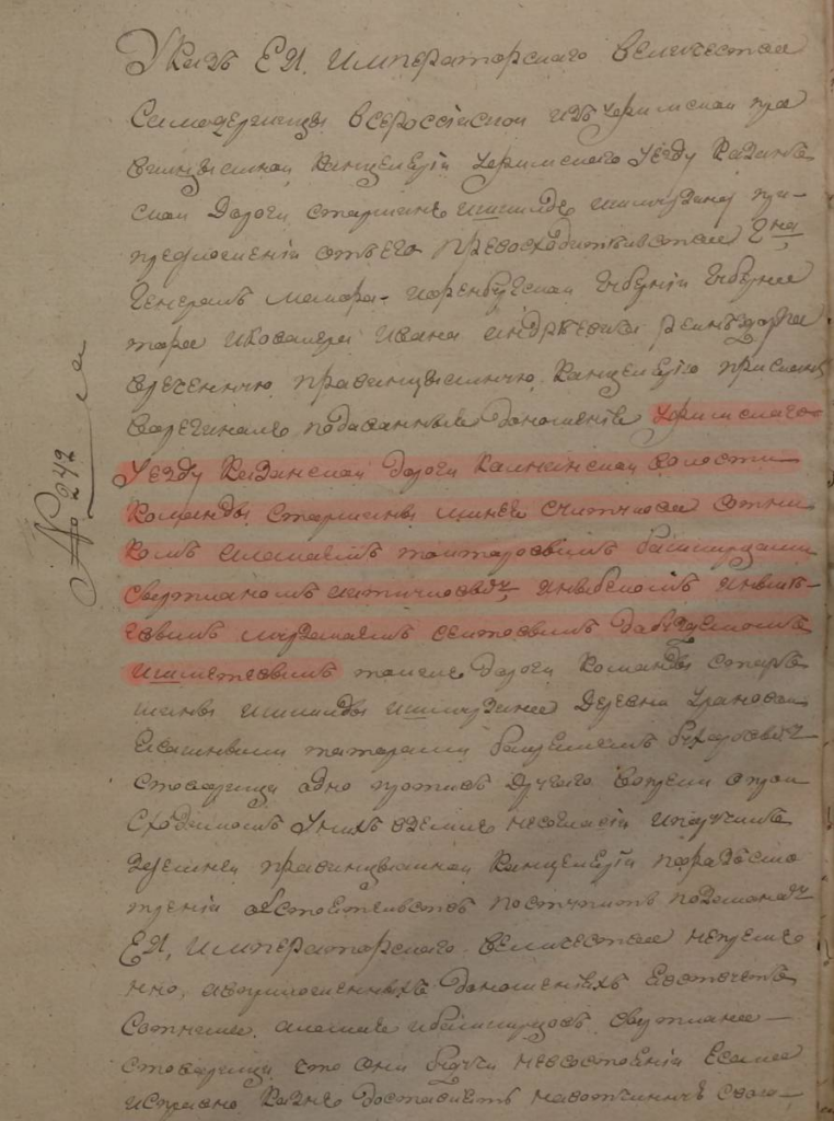 Башкирский род канглы: география и поколения